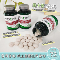 VETS BEST American Green Cross Urinary Tablets Urinary pass Diuretic tablets Cat urine Pass cat urinary protection health care products