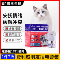 Feliway Friends Set pheromones Feliway calms cats and incense to avoid fighting conflicts and live in harmony