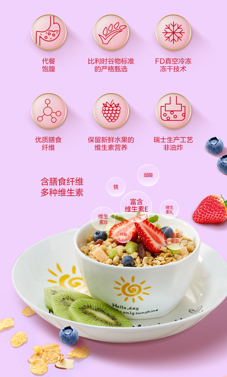 薇娅推荐 家乐氏 水果味混合麦片礼盒装 图3