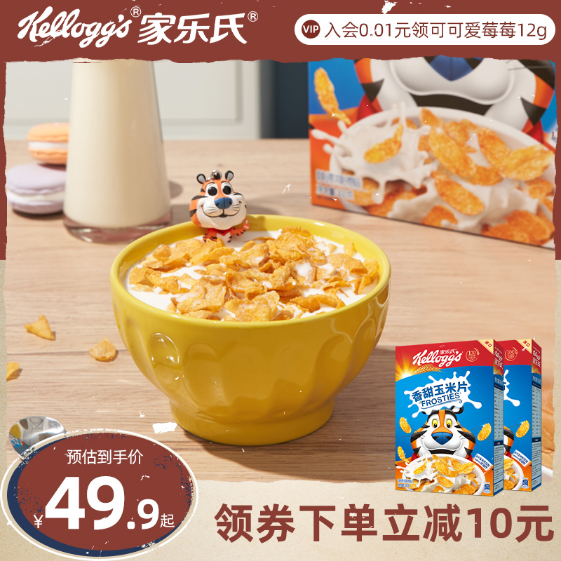 Home Lok's Breakfast Ready-to-eat children Nutritious Meal cereal Cereal Yogurt Dried cereal Circle Corn Flakes-Taobao