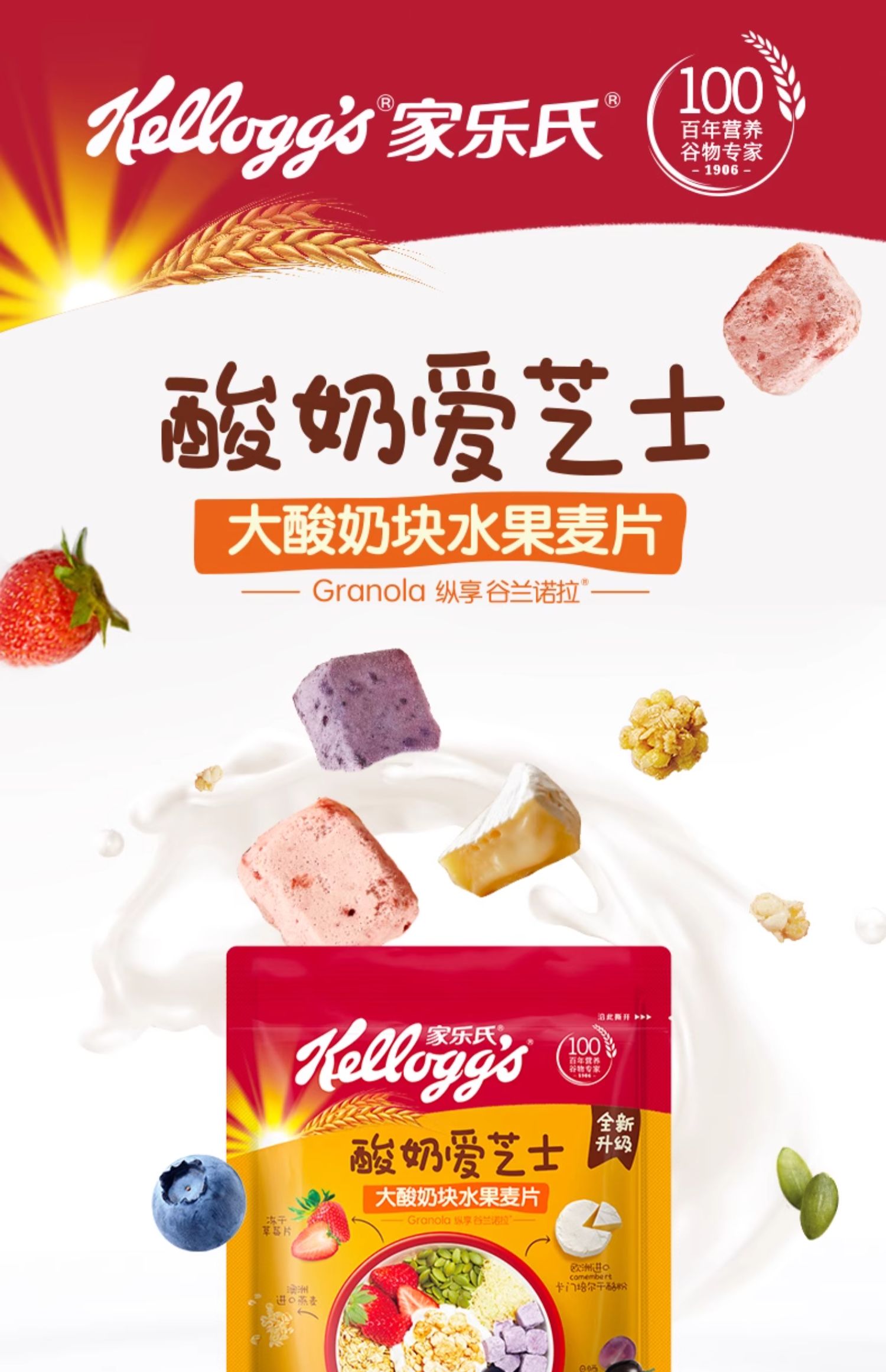 Kellogg's 家乐氏 酸奶爱芝士 大酸奶块水果麦片 360g 19.9元包邮 买手党-买手聚集的地方