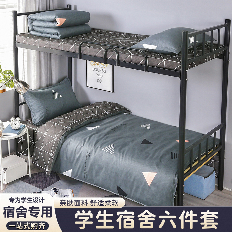 Dormitory Bed Three-Piece Set Pure Cotton College Student Bedding Complete Set Duvet Cover Quilt Four-Piece Set Six