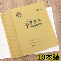 Dr. Zhongpeng Dr. 22K Big Two-line This student eye protection paper homework This double line This 22 open double double line exercise book