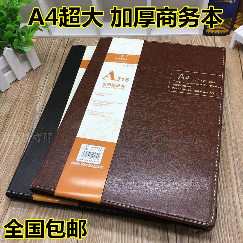 A4 Large Thickened Notebook Business Office Postgraduate Entrance Examination Diary Book Leather A4 Leather Cover