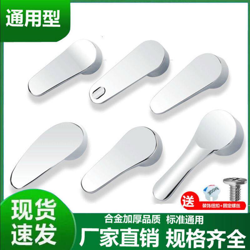 Water valve switch rotary handle surface basin kitchen hot and cold tap switch valve core handlebar shower with shower handle