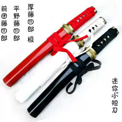 厚藤四郎極刀前田藤四郎刀萬用短刀cosplay武器裝備道具動漫木刀 厚藤四郎極刀前田藤四郎刀萬用短刀cosplay武器裝備道具動漫木刀