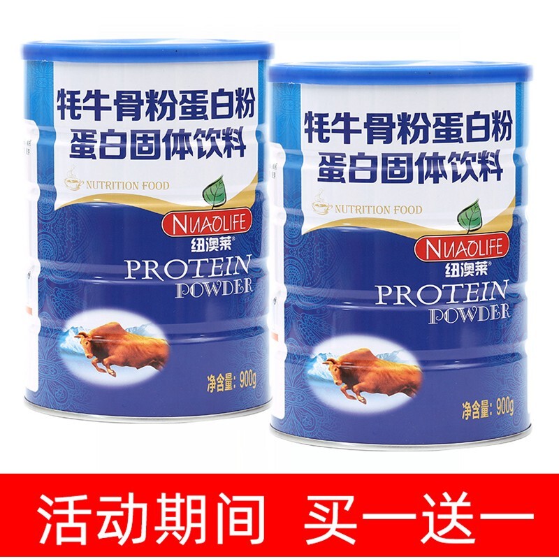 Yak Bone Powder, High Calcium Protein Powder, Sports and Fitness Breakfast Drink, Holiday Gift, Nutritional Supplement Drink
