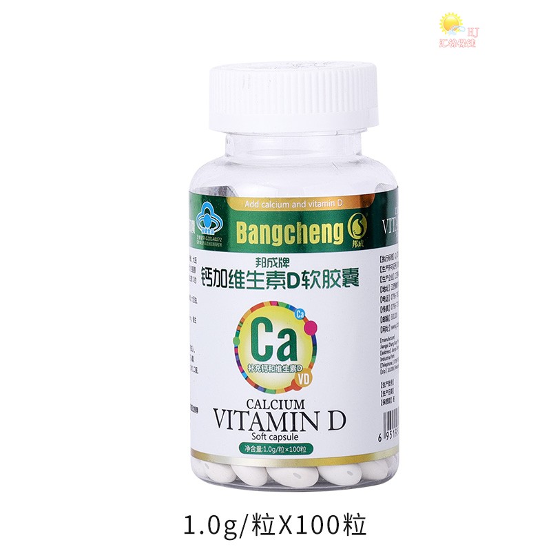 Viên nang mềm chính hãng canxi cộng với vitamin D 100 viên bổ sung canxi vitamin D cho người lớn tuổi trung niên chăm sóc sức khỏe dinh dưỡng - Thực phẩm dinh dưỡng trong nước viên vitamin c