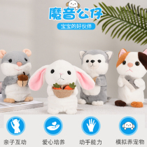 Childrens electric magic micro hamster puppy learns to talk toys to read cat rabbit doll plush doll dough