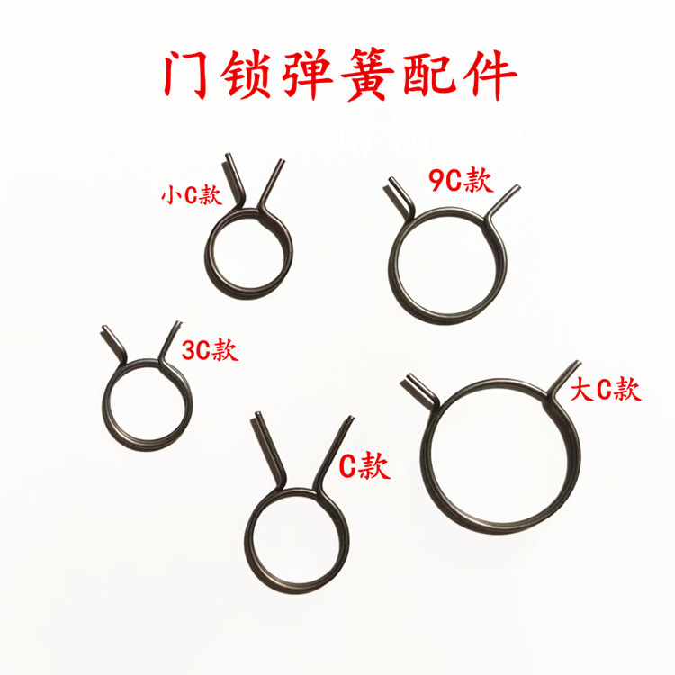 Anti-theft door interior door dressing room door lock accessories round spring handle accessories reset spring universal rebound