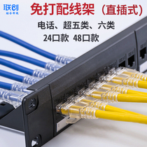 cat5e Super category 5 24-port network distribution frame 6 Category 6 network cable free distribution frame 48-port Gigabit jumper frame 1u