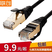 Category 7 network cable 10 Gigabit double shielded network cable Home office computer notebook cable Category 7 high-speed network cable
