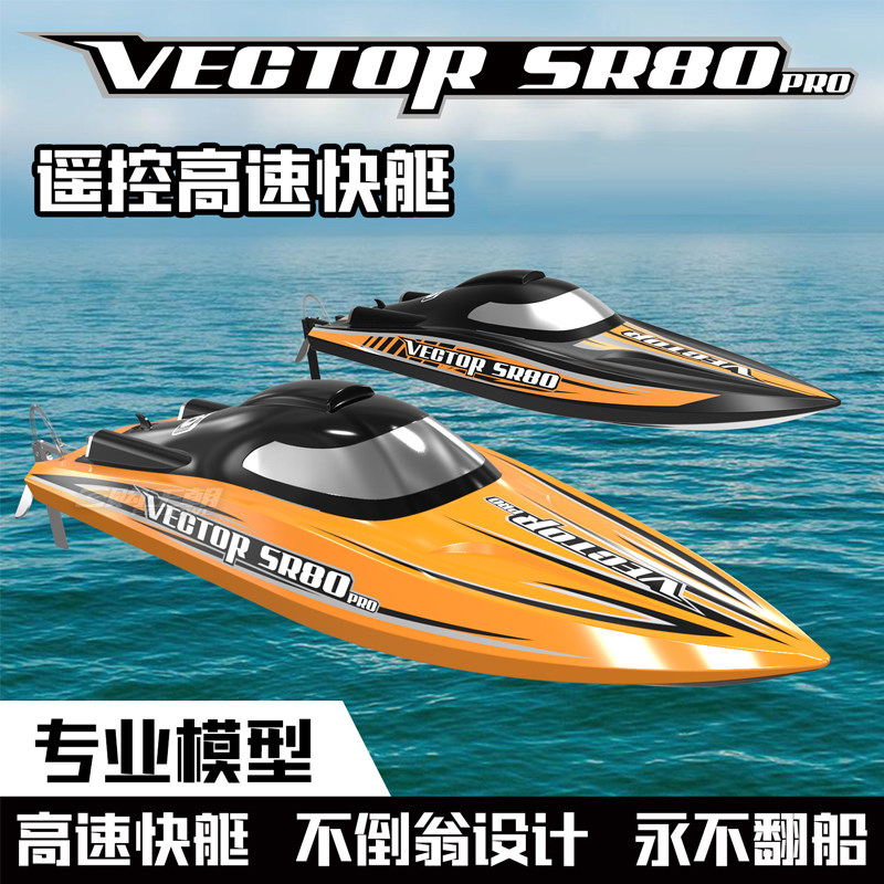 Remote control speedboat high-speed super large brushless water-cooled self-turning electric professional competition yacht model water remote control boat