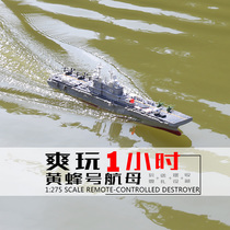  Remote control boat Warship Battleship Destroyer Aircraft carrier model speedboat boat model oversized electric childrens boy toy boat