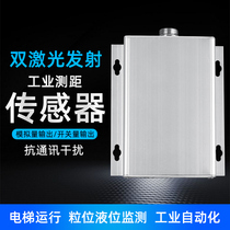 Alarm Rangefinder module Industrial sensor Laser rangefinder module RS232 485 Industrial module