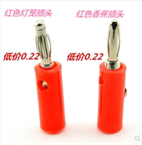 4mm lantern plug Banana plug Banana socket Power amplifier sound box multimeter test plug terminal block