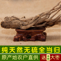 Minxian new Juyi purchase whole root 500g g Gansu Chinese herbal medicine wild premium Danggui tablets Astragalus Dangshengensis