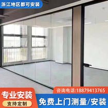 Hangzhou Shaoxing Jiaxing Office Glass Partition Wall Aluminium Alloy Double Layer Louvre Steel Toughened Transparent Frosted Soundproofing High