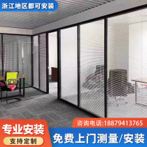 Huzhou Jiaxing Shaoxing office glass partition wall aluminum alloy hollow single and double layer louver transparent tempered frosted