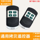 Universal copy garage door remote control rolling shutter door rolling gate remote control electric door key 433/315