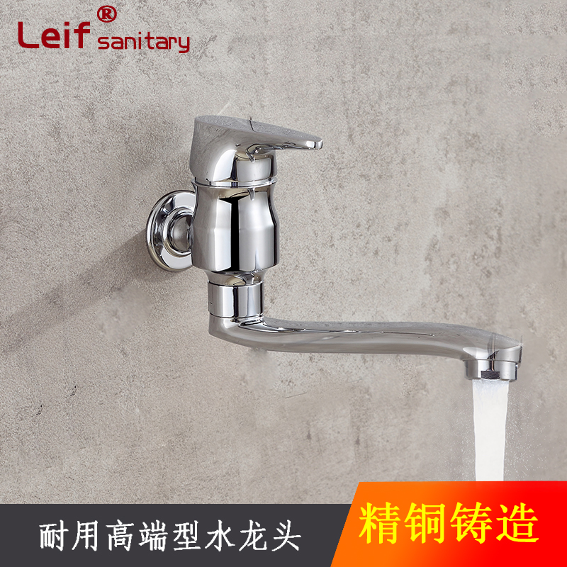 All-copper extended rotating single cold dish basin Faucet Wall-mounted laundry tank Washing machine pool Faucet Mop pool