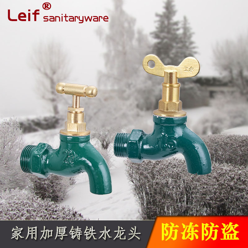 Home outdoor antifreeze cast iron 4 points 6 points faucet faucet copper core copper rod with lock key anti-stealing faucet