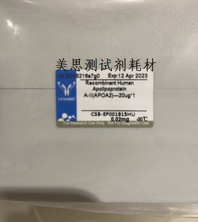 CUSABIO华美 人重组蛋白APOA2 Recombinant Human Apolipoprotein