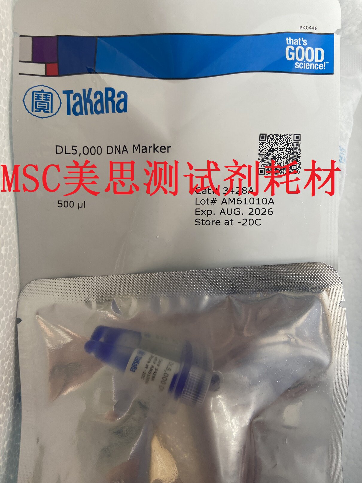 Takara 电泳用 DNA marker DL5000 500ul 3428A