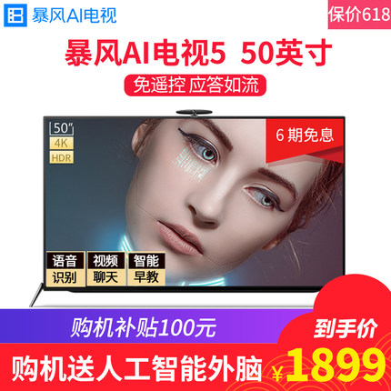 大家谈谈暴风电视怎样，行业排第几