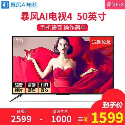 火爆的暴风电视怎么样，质量到底如何，求助