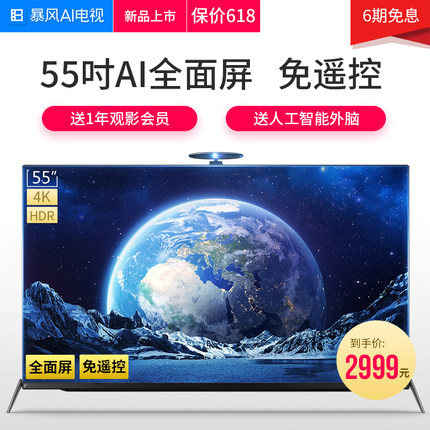 【揭秘】暴风电视值得买，贵不贵