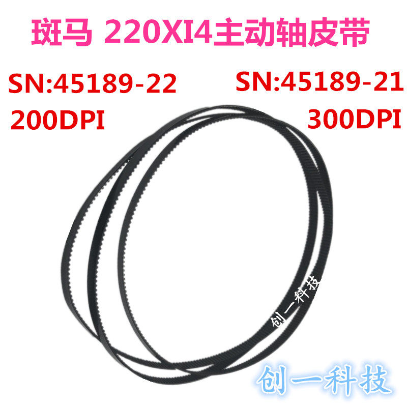 Zebra 220XI4 domestic new belt 200 300DPI SN:45189-21 22 Printer accessories