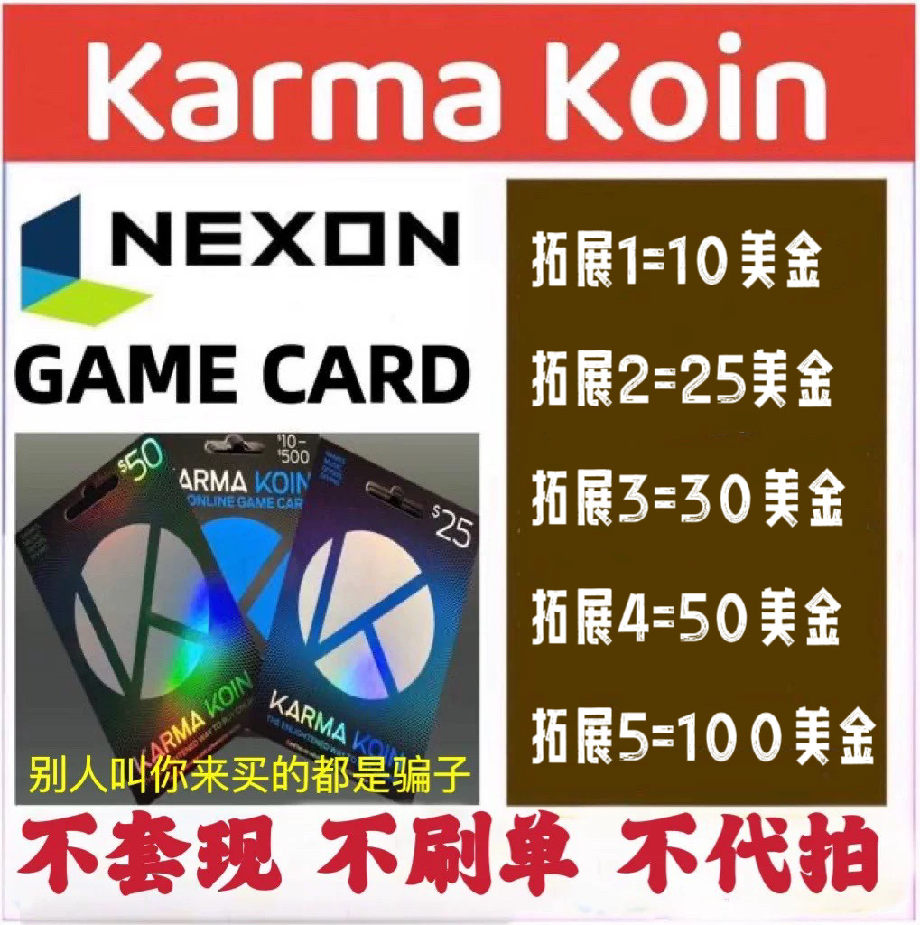 Американская карта Nexon International Service POE/DFO Adventure Island Karma Koin Point Card стоимостью 10 50 100 долларов США в канадской валюте