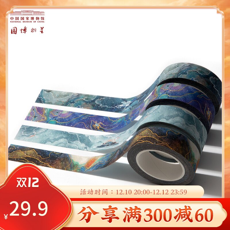 The National Museum of China uses dreams as horses and paper tape students to decorate hand books creative color stickers retro