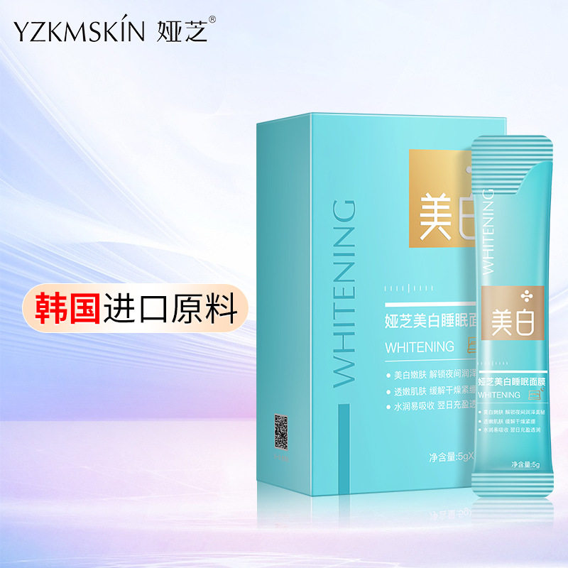 晚安时光,肌肤在梦中被温柔唤醒_涂抹面膜_淘宝美妆网
