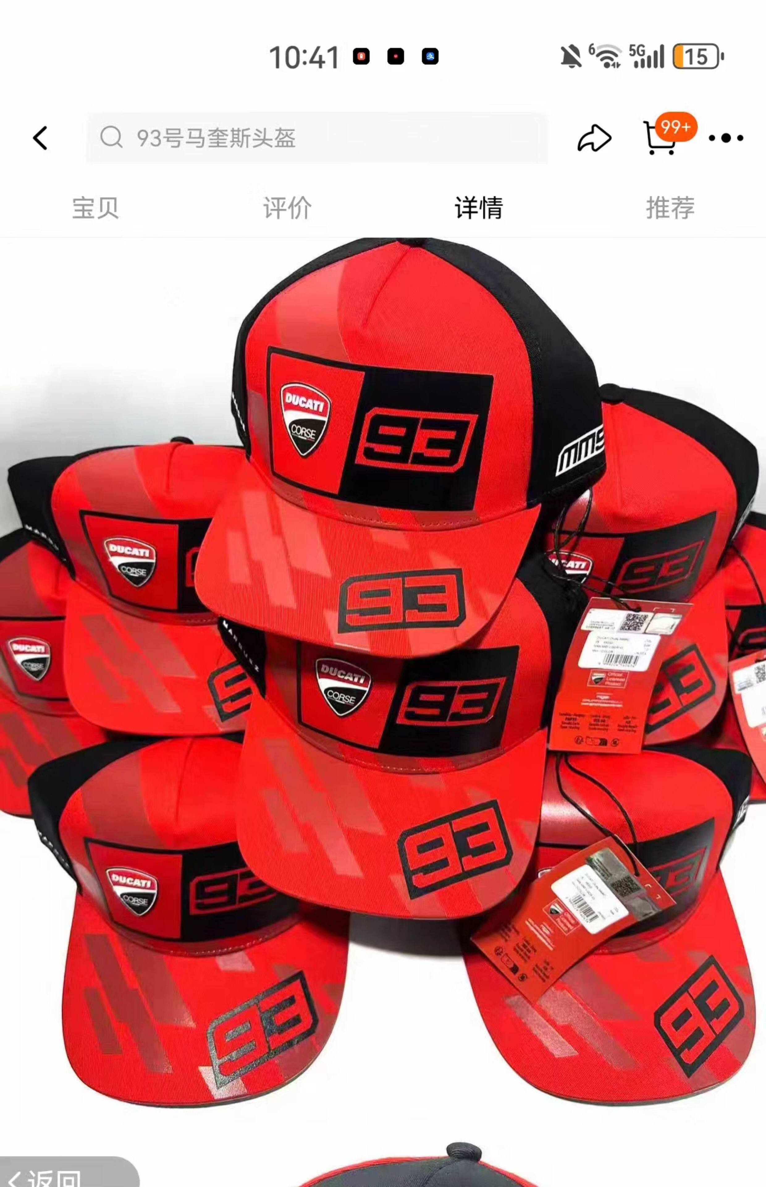 Заготовки ключей 现货正品marc marquez 2025赛季马奎斯93联名帽子休闲周边运动