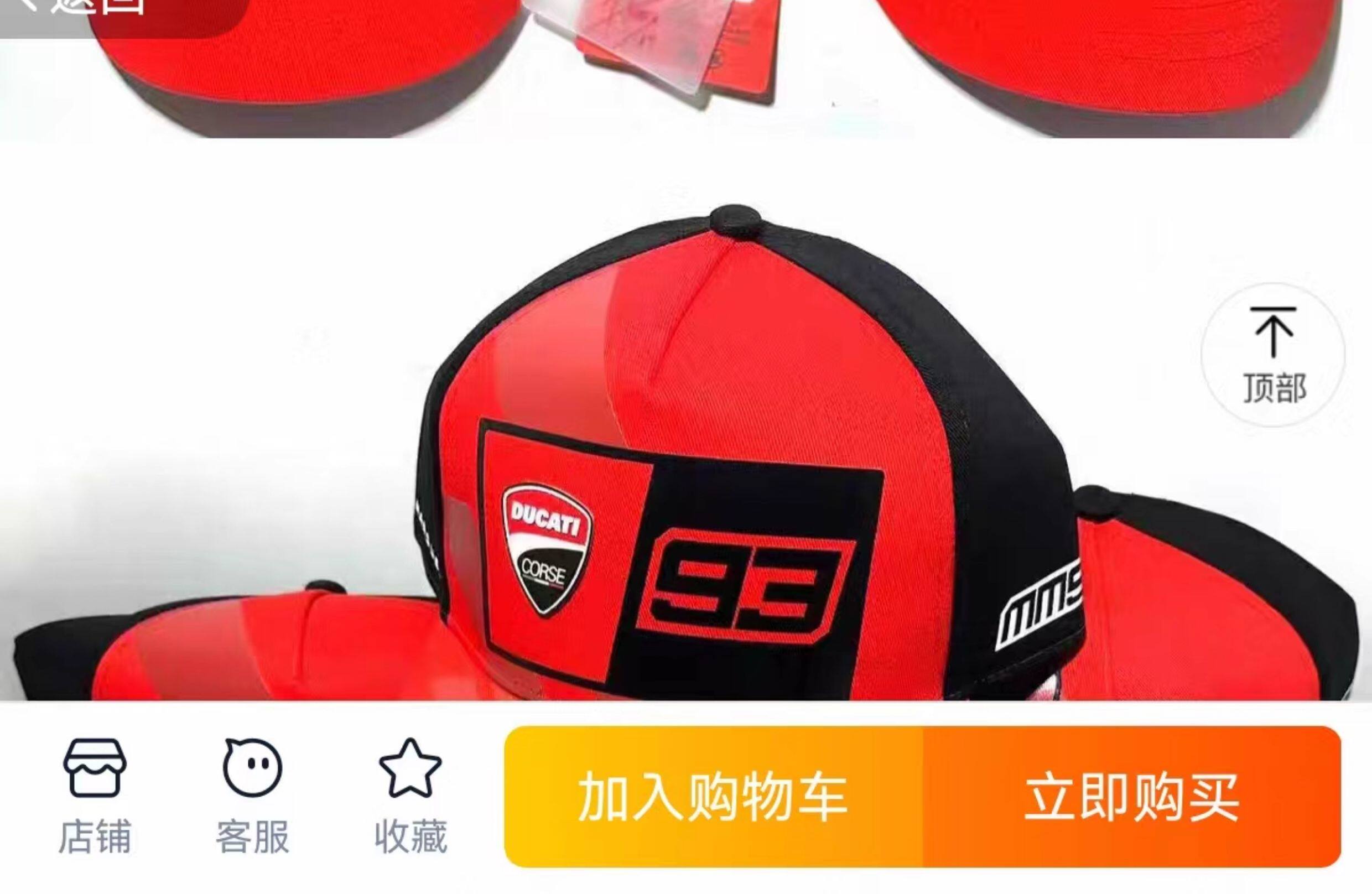 Заготовки ключей 现货正品marc marquez 2025赛季马奎斯93联名帽子休闲周边运动