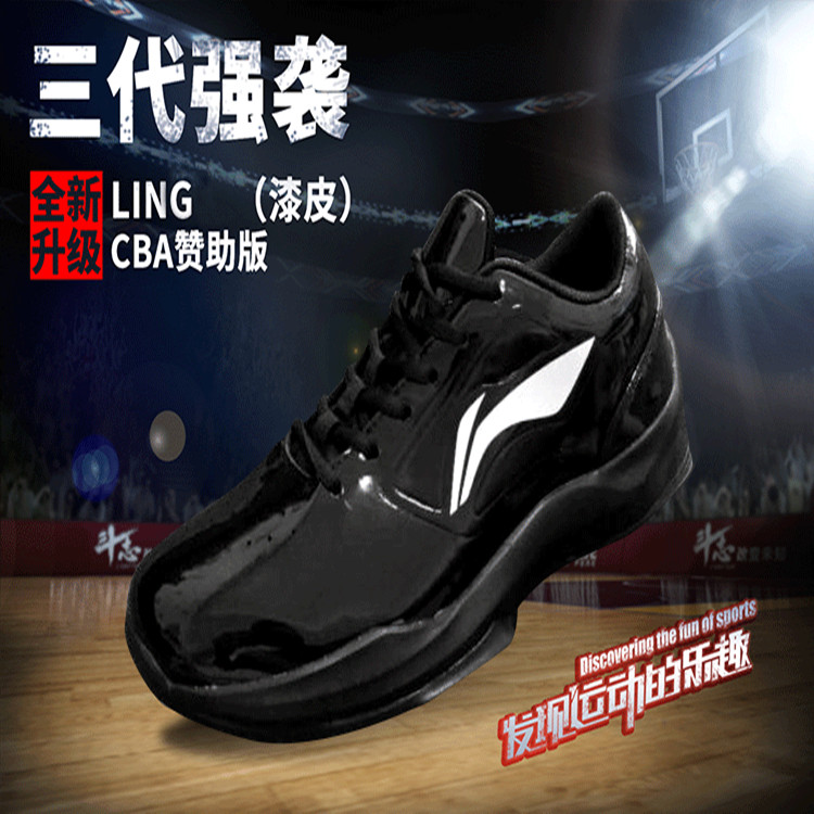 3rd generation sponsored version L N Lacquer Leather Pure Black Men Referee Shoes Basketball Referee Special Shoes