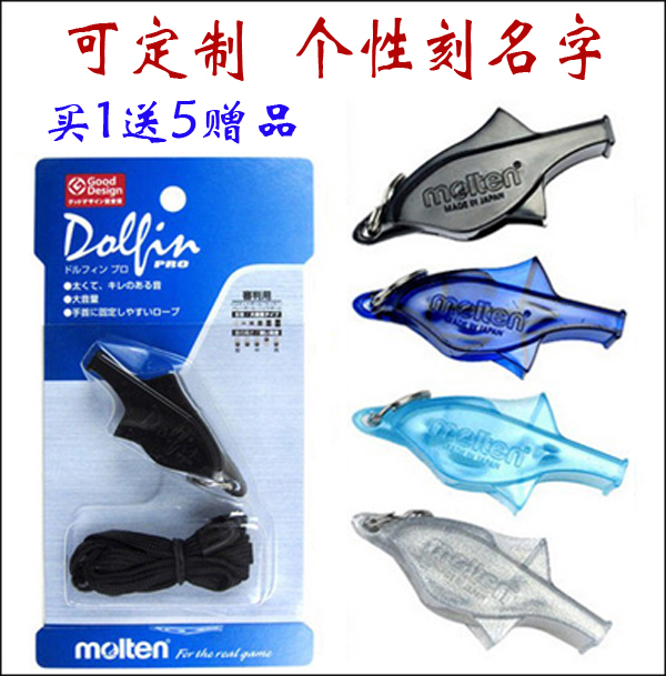Anti - counterfeiting basketball referee whistle molten dolphin whistle personally engraved name