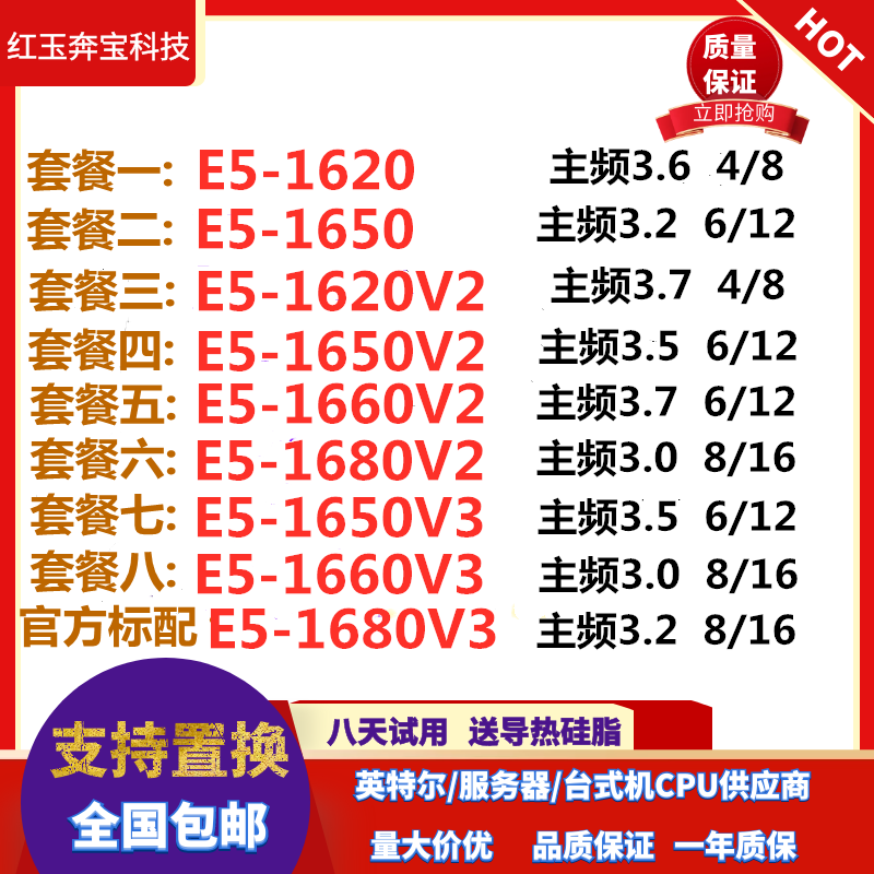 E5 1620 1650 1620V2 1650V2 1660 V2 1680 1650V3 1660V3 CPU bulk