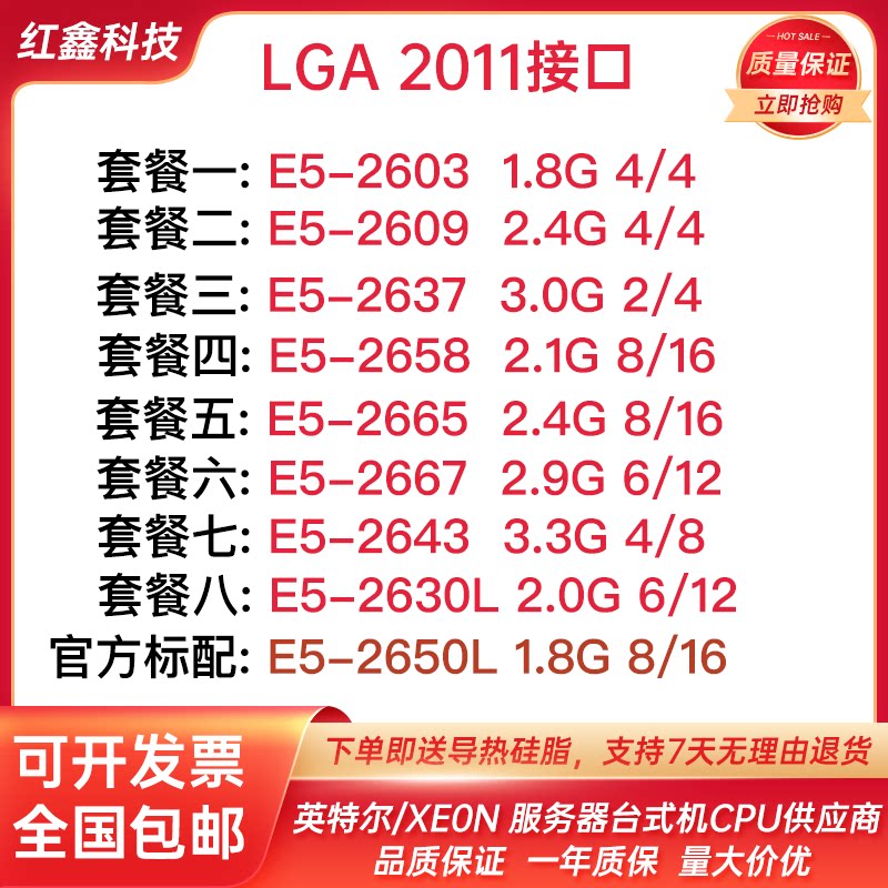 E5 2603 2609 2609 2667 2665 2643 2643 2637 2687W 2658 2630L 2650L CPU
