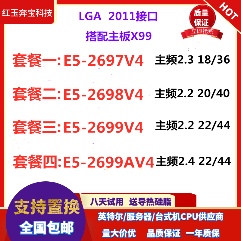 E5 2697V4 2698V4 2699V4 2699AV4 2698V4 2699AV4 CPU roadmap