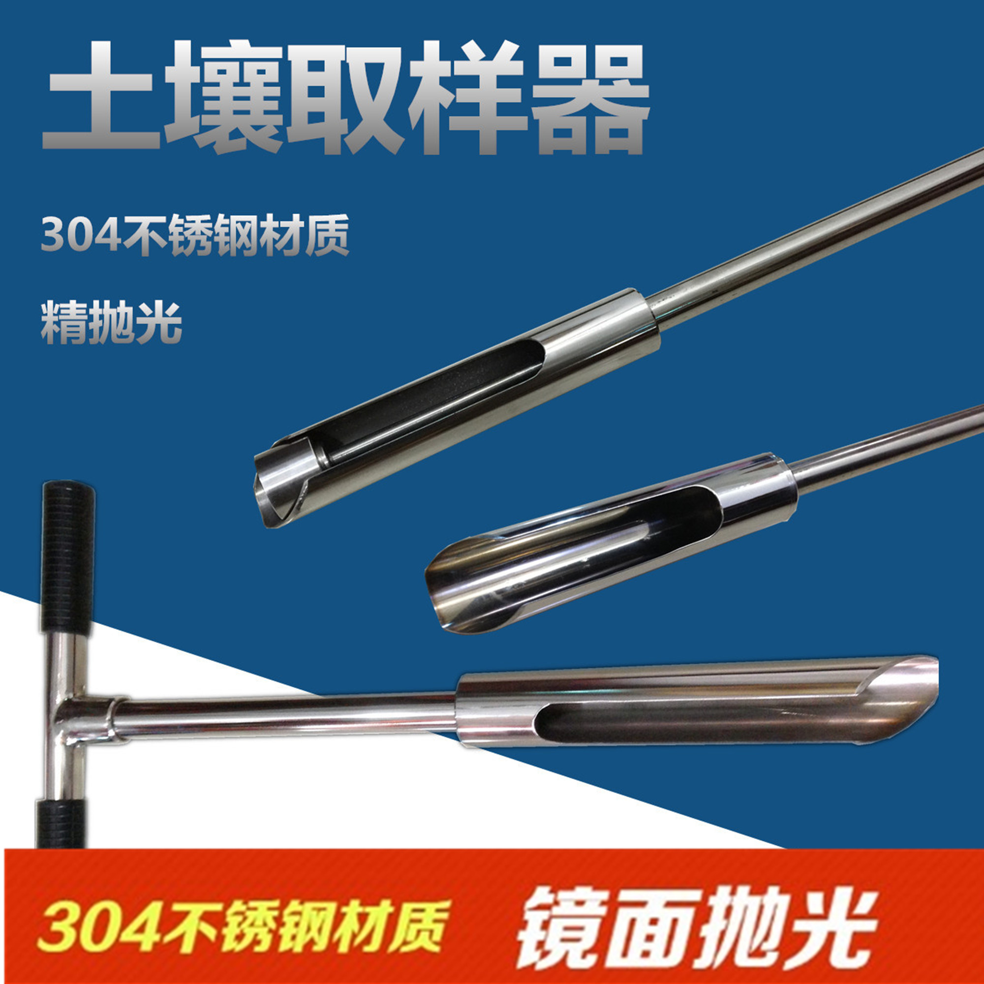 Soil drill, soil extractor, root drill, sampler, sampler, 304 stainless steel, rod, foot pedal, 1 meter