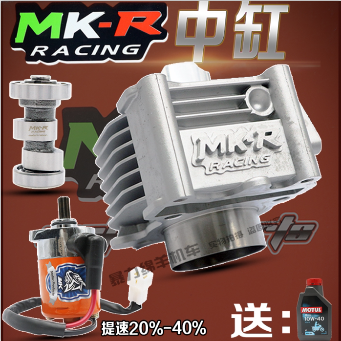 MKR56 59 6163 air-cooled retrofit of the cylinder ghost fiery Fuchic Gucci The Qixun Eagle Surge Battle 125 True