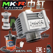 MKR56 59 6163 air-cooled retrofit of the cylinder ghost fiery Fuchic Gucci The Qixun Eagle Surge Battle 125 True