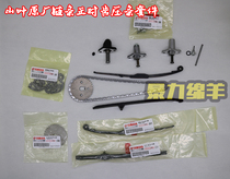 Mountain Leaf Original Factory Chain Timing Teeth Layering Top Chain Instrumental Kit Fuxi Ghost Fire Retrofit Lin Seigong Flying Eagle Surge