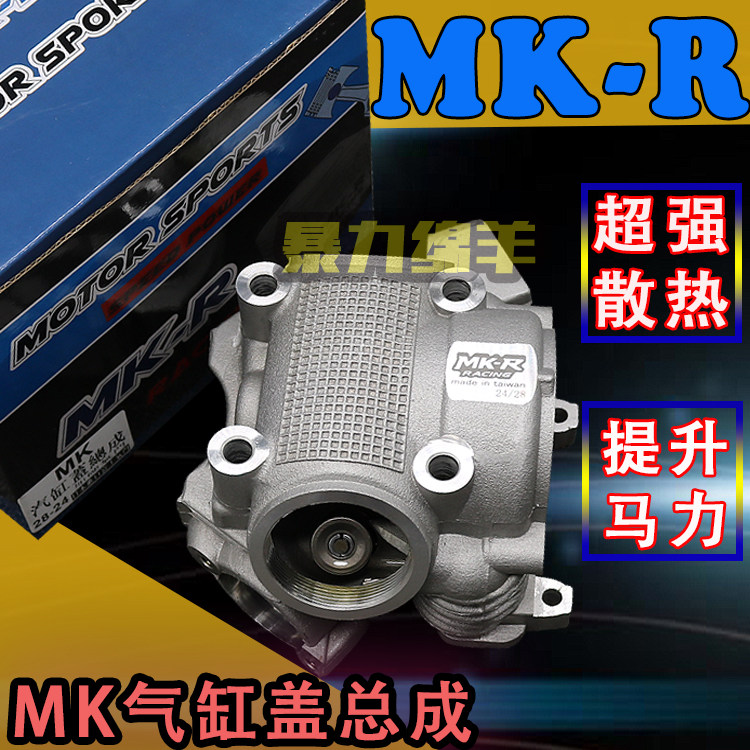 Taiwan MKR cylinder head ghost fire Fuxi Qiaoge RSZ cool modified enlarged valve 56 59 61 63 cylinder head MK