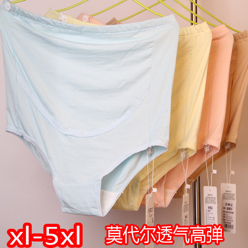 Fat plus size maternity panties High waist belly Modal cotton maternity triangle shorts Head pregnancy ultra-thin section