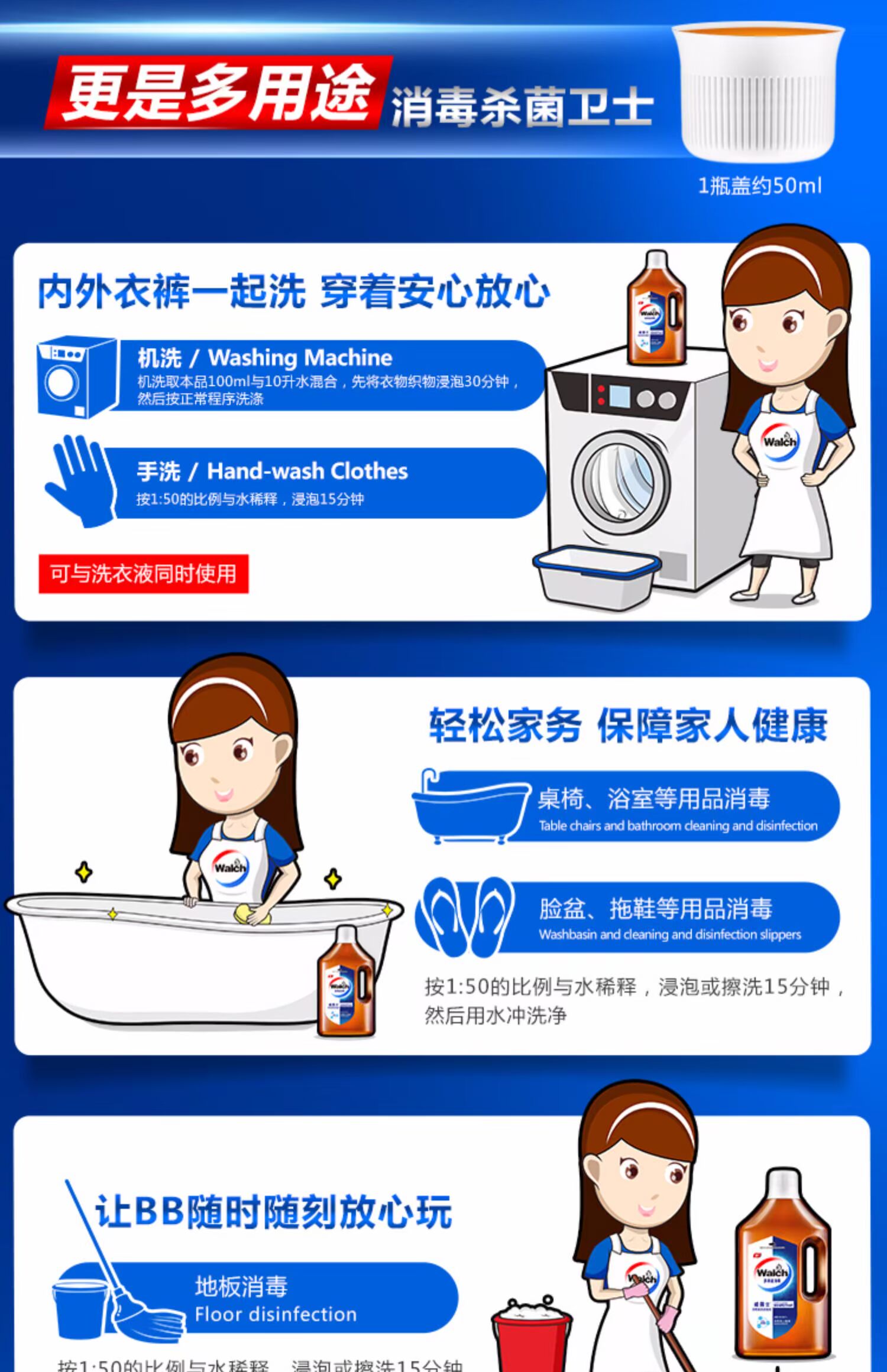 Weilu Shi quần áo khử trùng tẩy da chết chất lỏng đồ chơi khử trùng nước khử trùng hộ gia đình - Trang chủ 	nước tẩy trắng nhà tắm