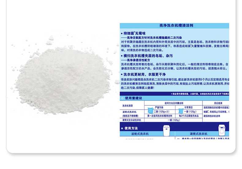 Weilushi máy giặt bể chứa chất tẩy rửa tự động bên trong xi lanh trống tẩy cặn để loại bỏ các vết bẩn cứng đầu đến mốc - Trang chủ tẩy bồn cầu